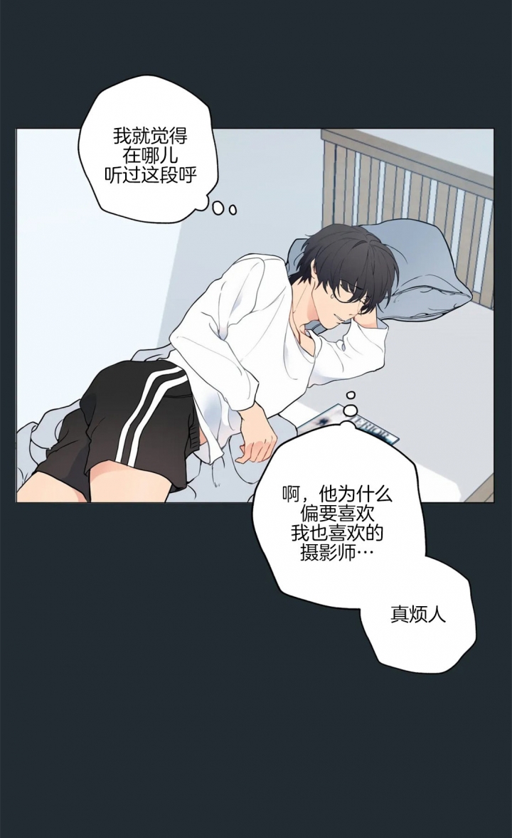 《奇妙像素》第29话 第12页