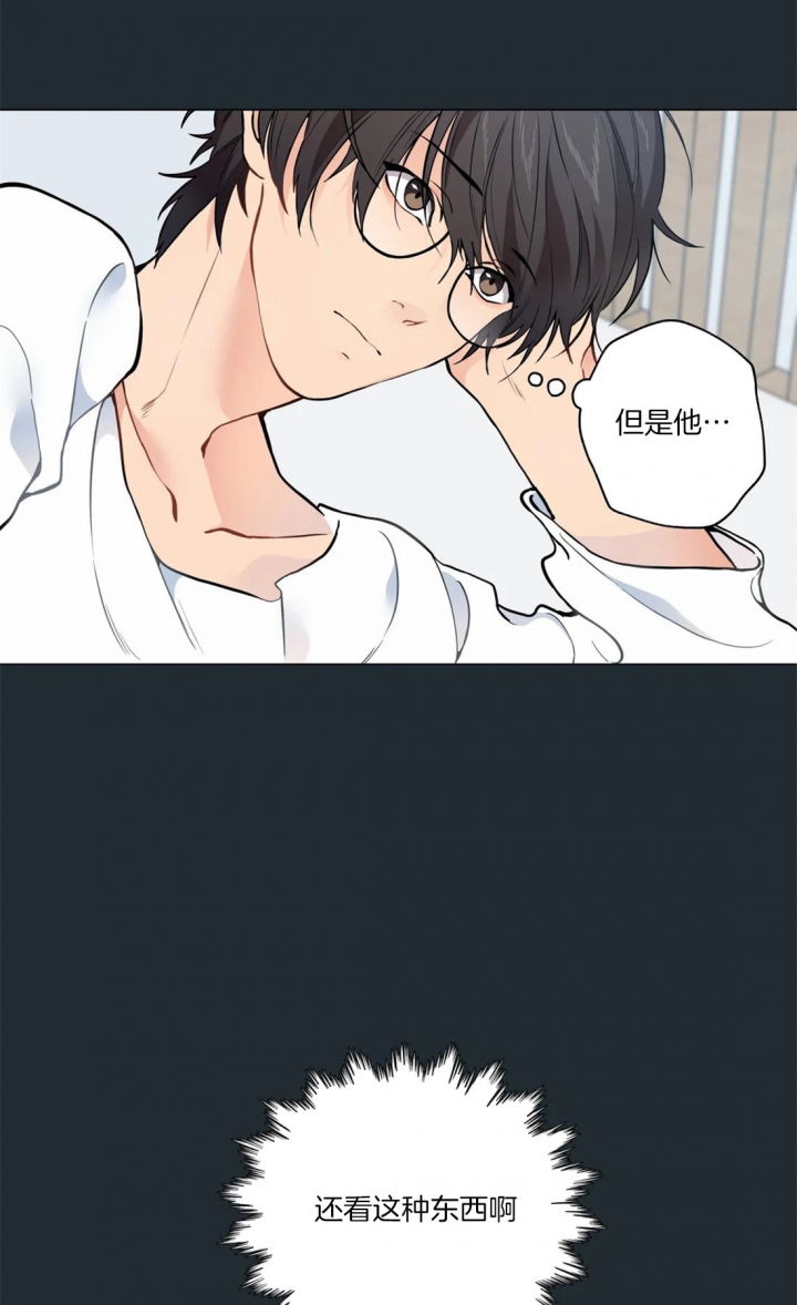 《奇妙像素》第29话 第13页