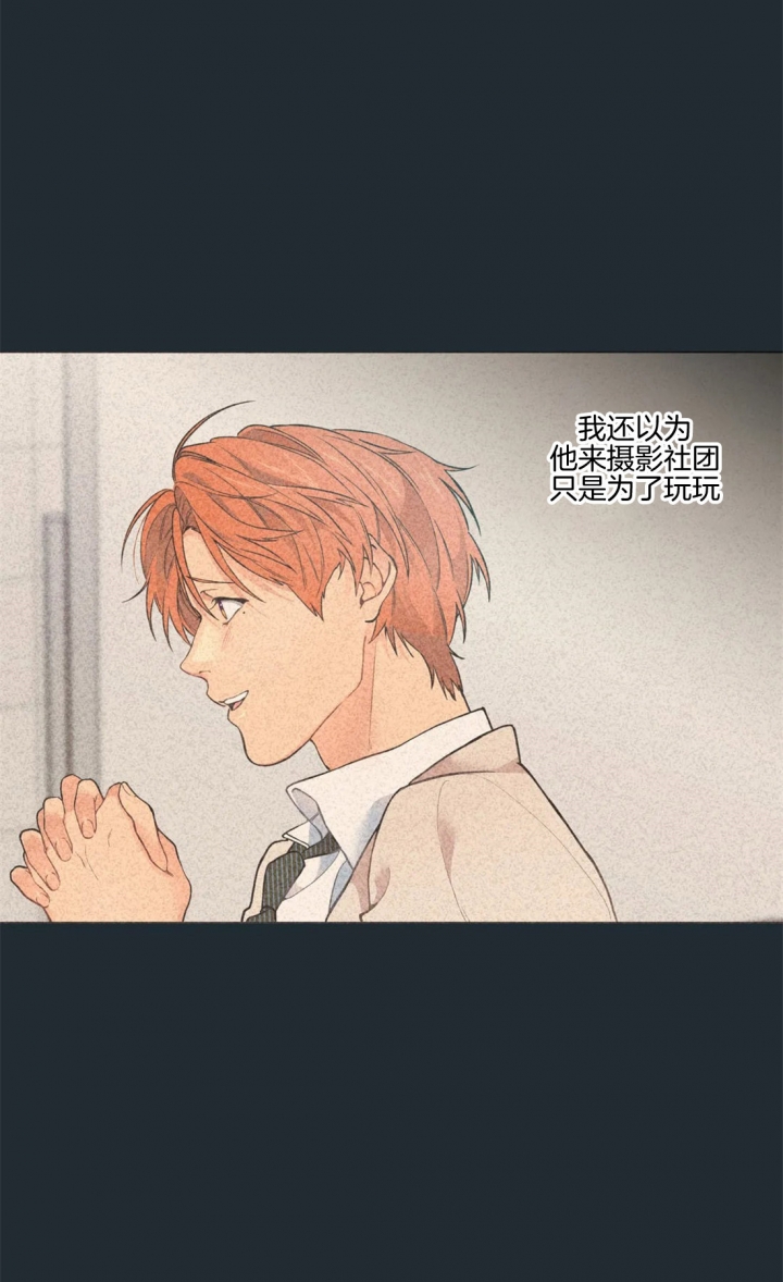《奇妙像素》第29话 第15页