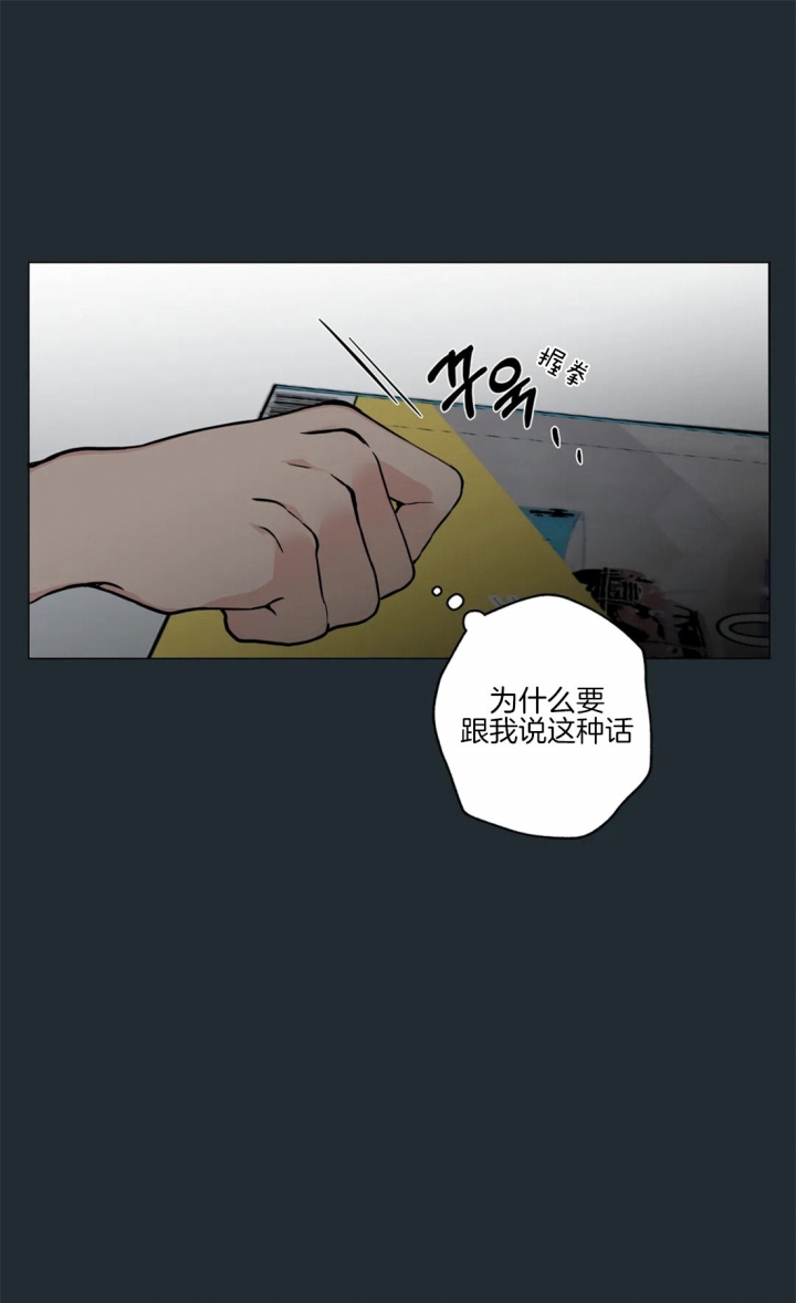 《奇妙像素》第29话 第18页