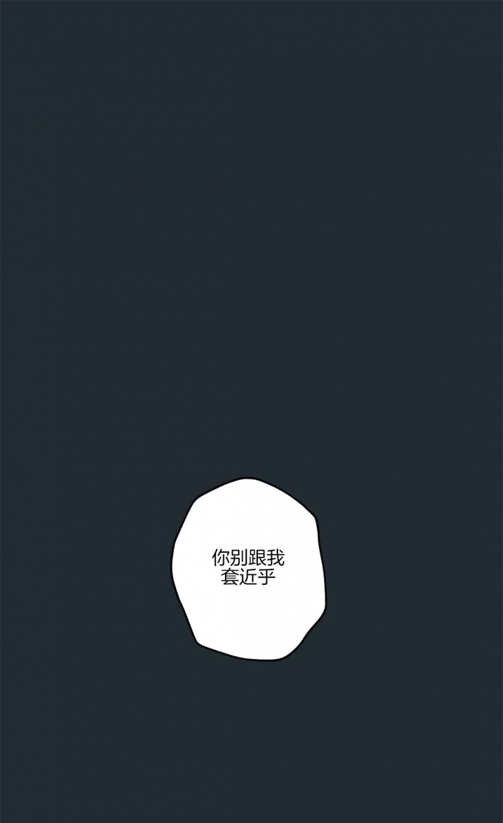 《奇妙像素》第29话 第1页