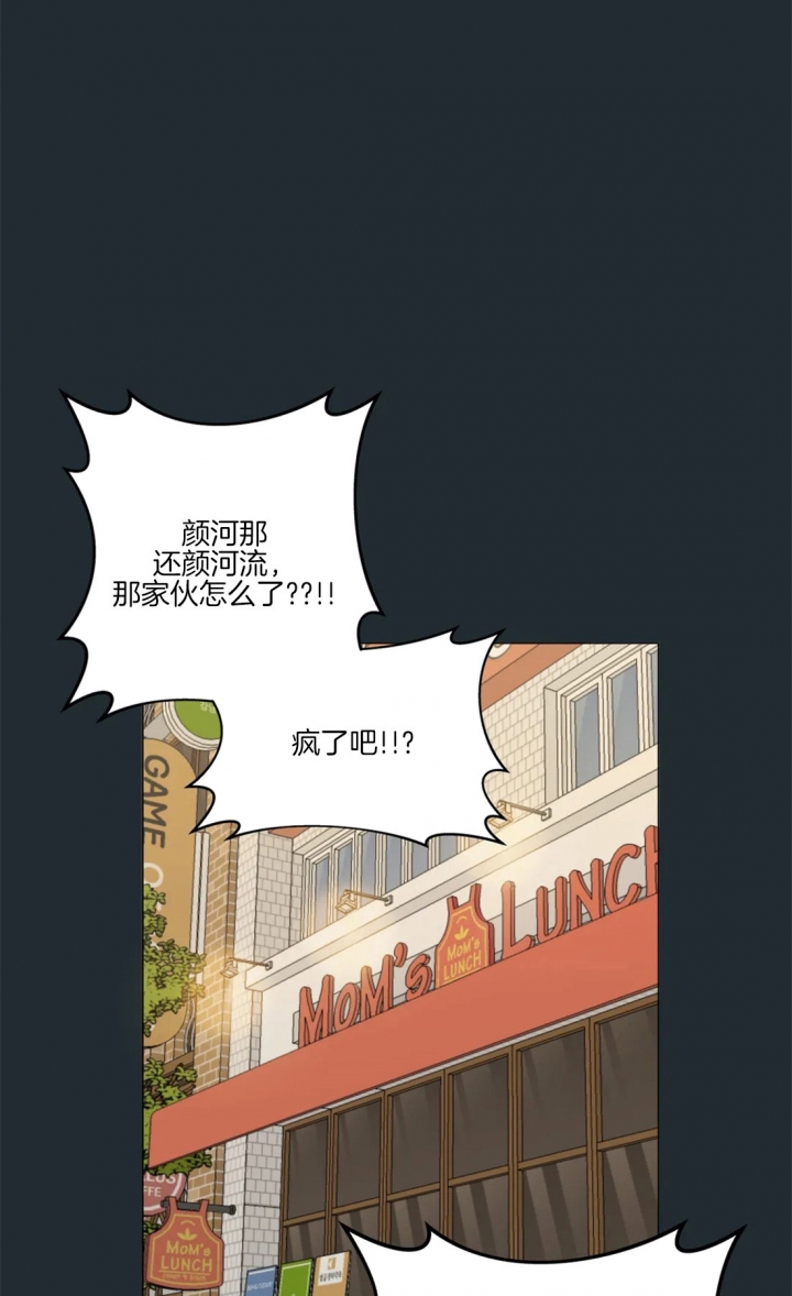 《奇妙像素》第29话 第22页