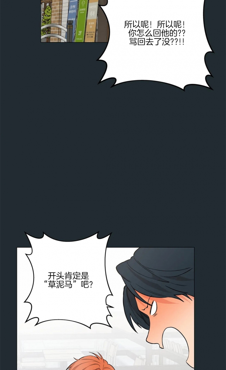《奇妙像素》第29话 第23页