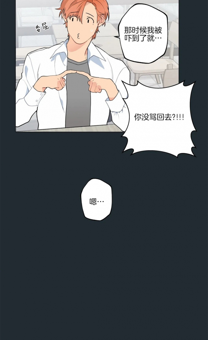 《奇妙像素》第29话 第24页