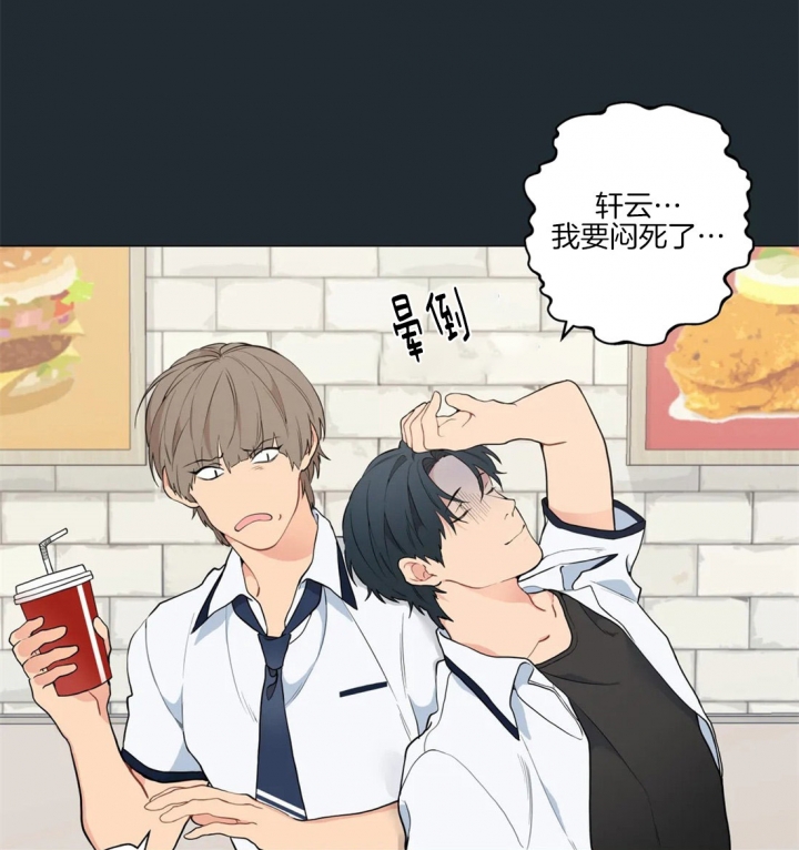 《奇妙像素》第29话 第25页