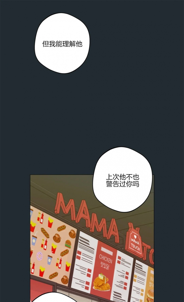 《奇妙像素》第29话 第27页