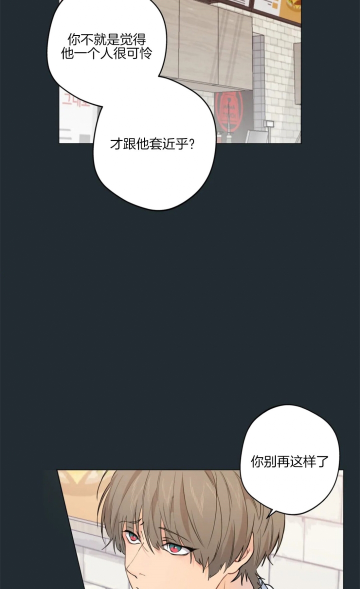 《奇妙像素》第29话 第28页