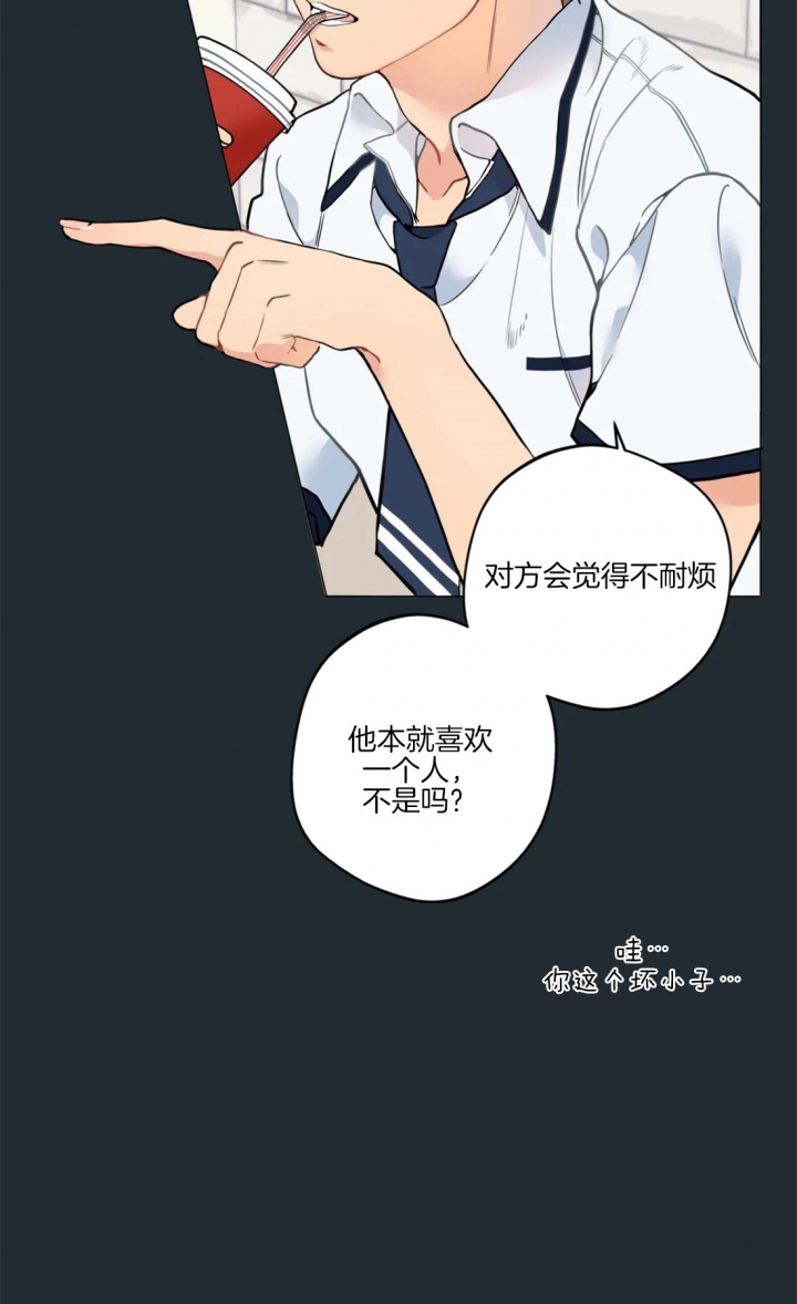 《奇妙像素》第29话 第29页