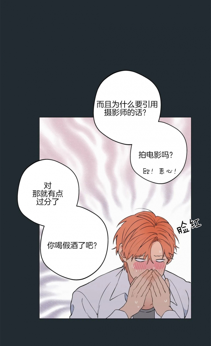 《奇妙像素》第29话 第30页