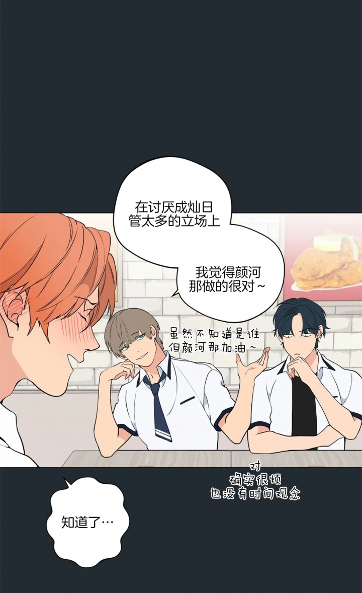 《奇妙像素》第29话 第31页
