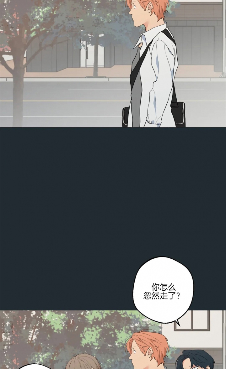 《奇妙像素》第29话 第5页