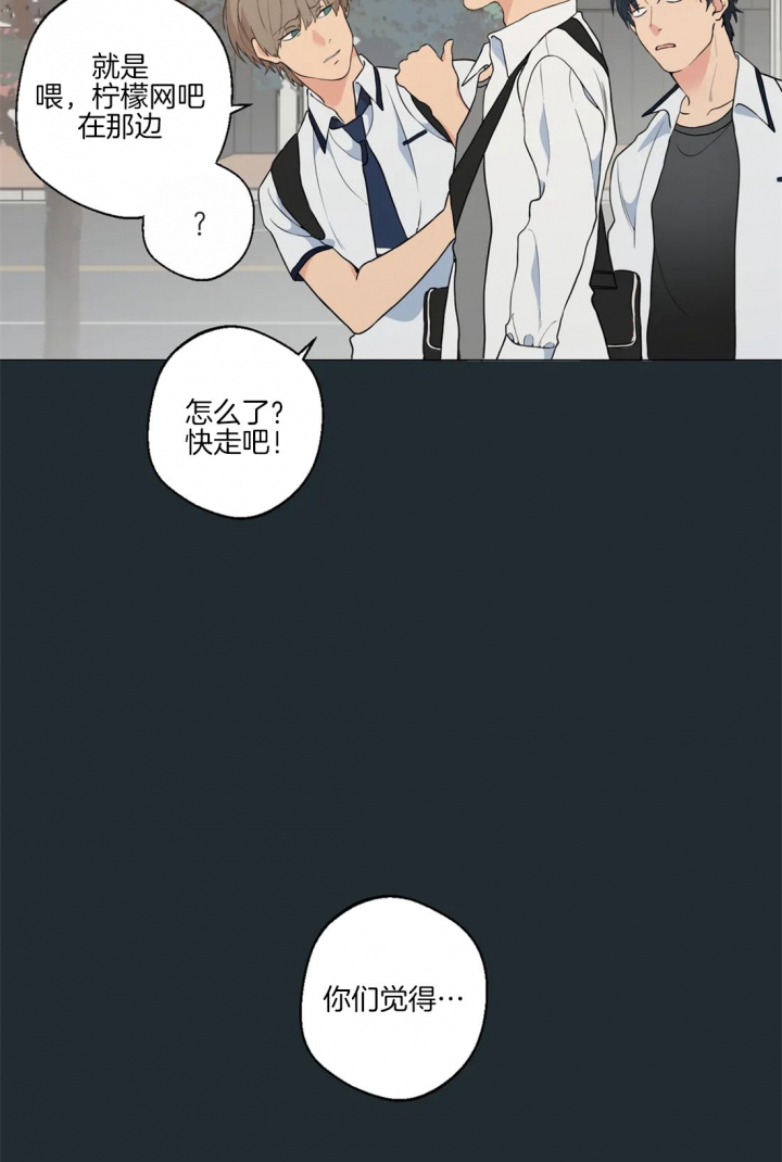 《奇妙像素》第29话 第6页