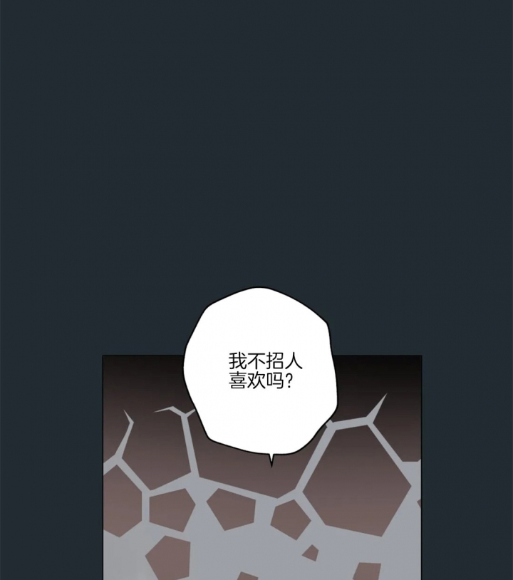 《奇妙像素》第29话 第7页