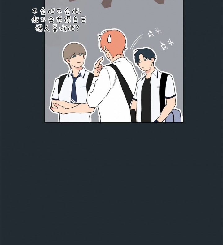 《奇妙像素》第29话 第8页