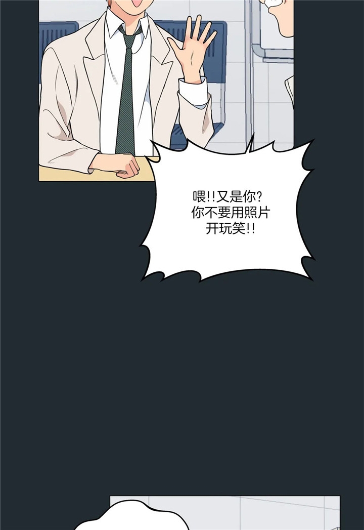 《奇妙像素》第26话 第15页