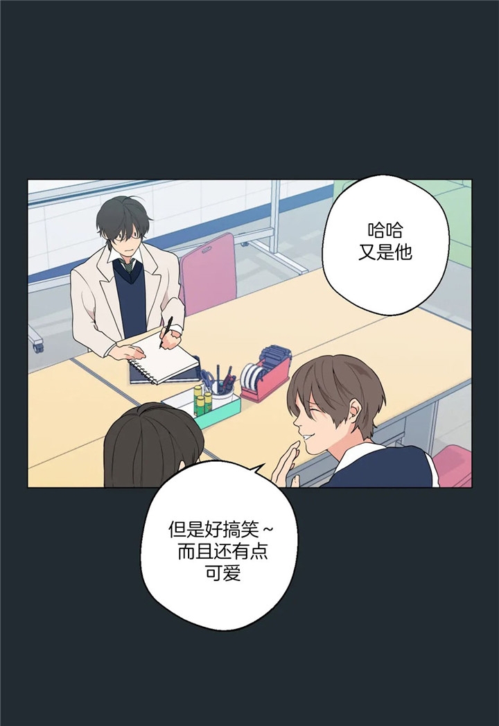 《奇妙像素》第26话 第17页