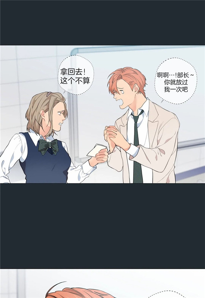 《奇妙像素》第26话 第19页