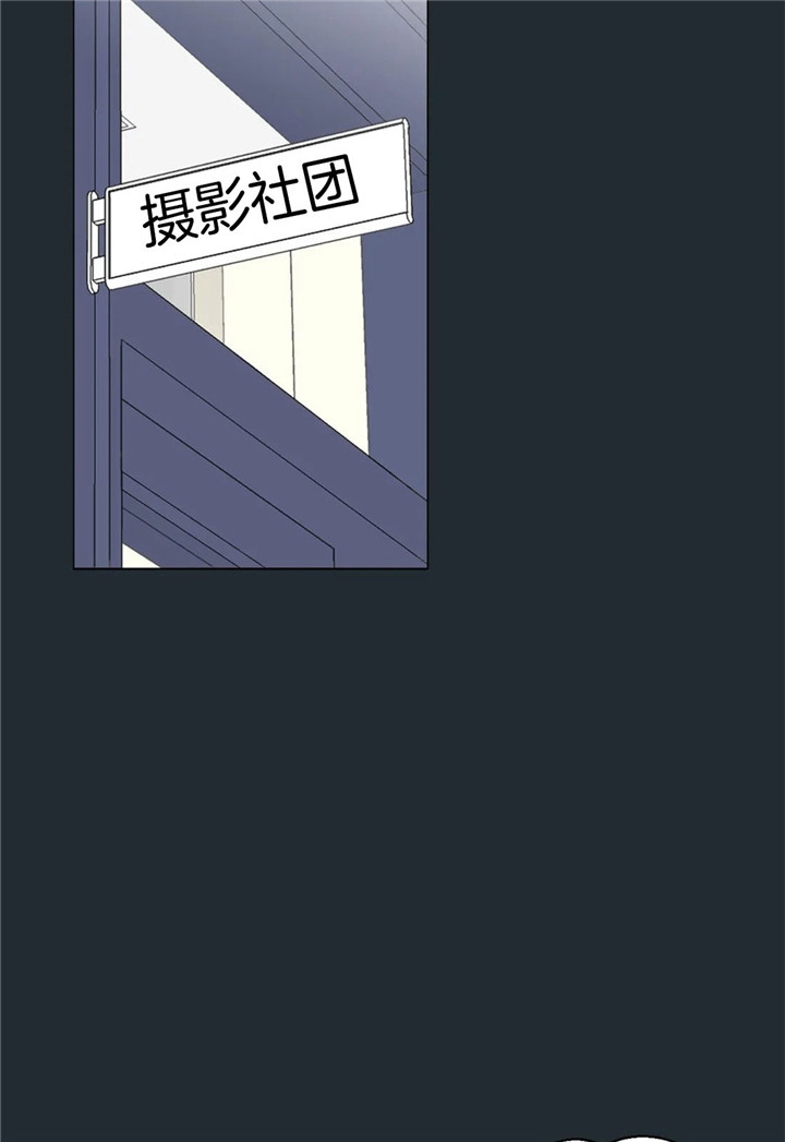 《奇妙像素》第26话 第2页
