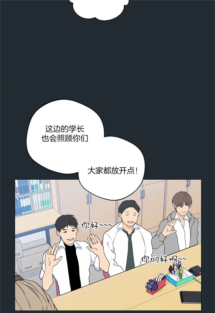 《奇妙像素》第26话 第4页