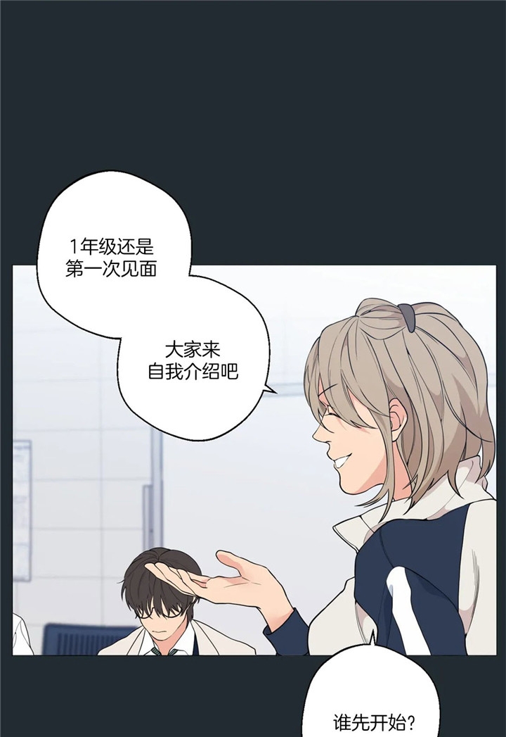 《奇妙像素》第26话 第5页