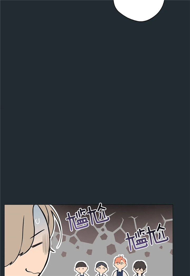 《奇妙像素》第26话 第6页