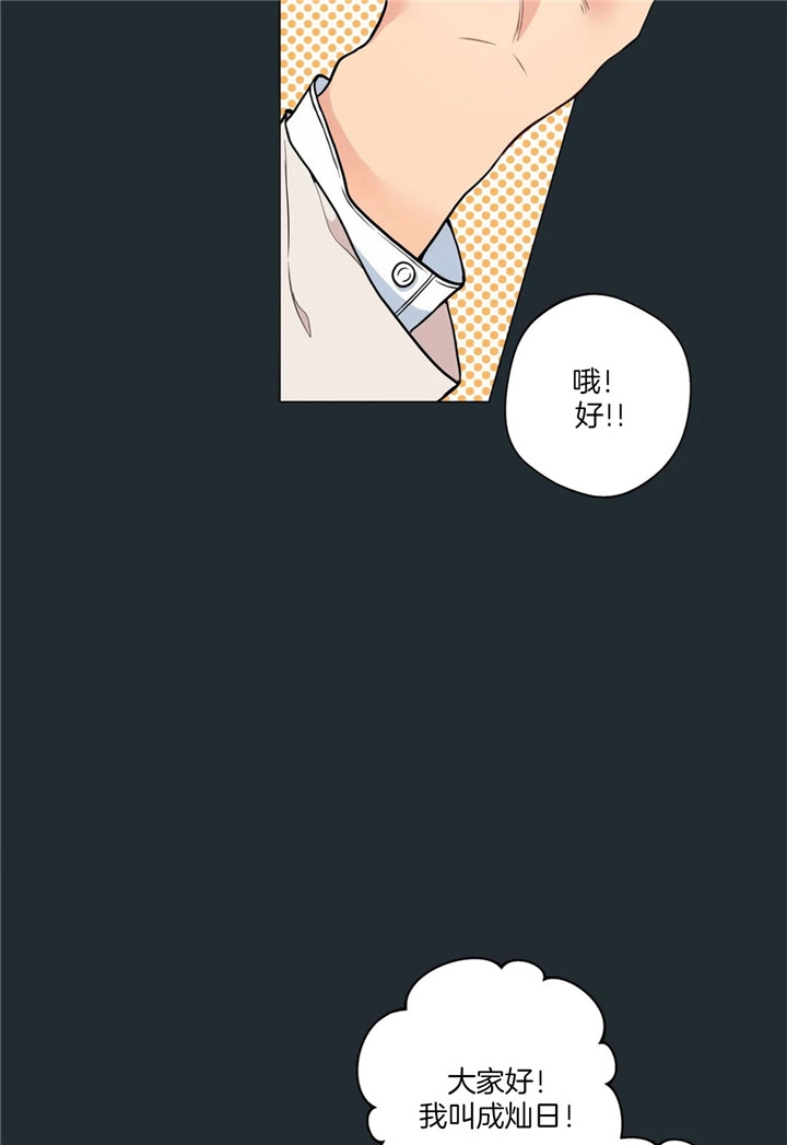 《奇妙像素》第26话 第8页