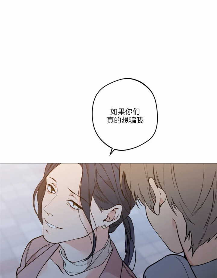 《奇妙像素》第34话 第18页
