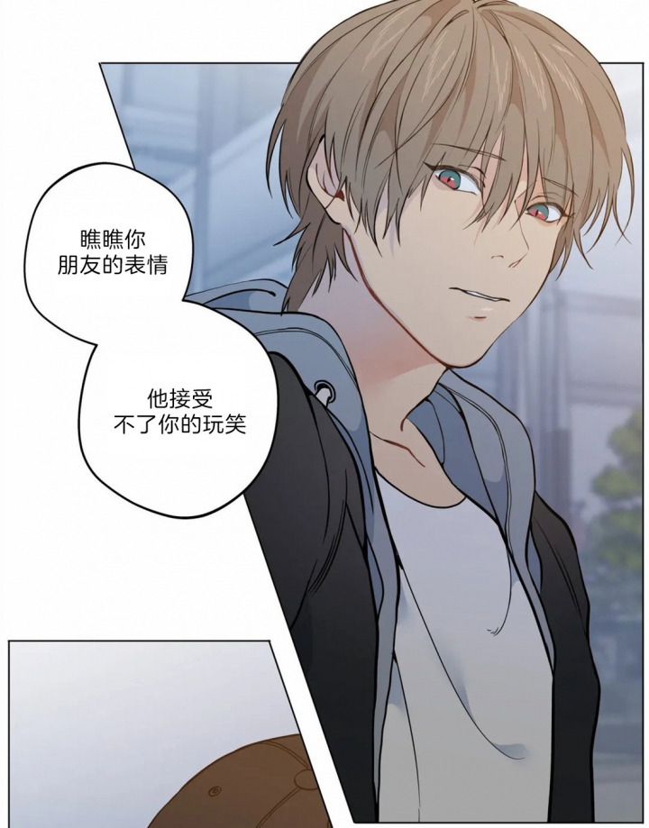 《奇妙像素》第34话 第20页