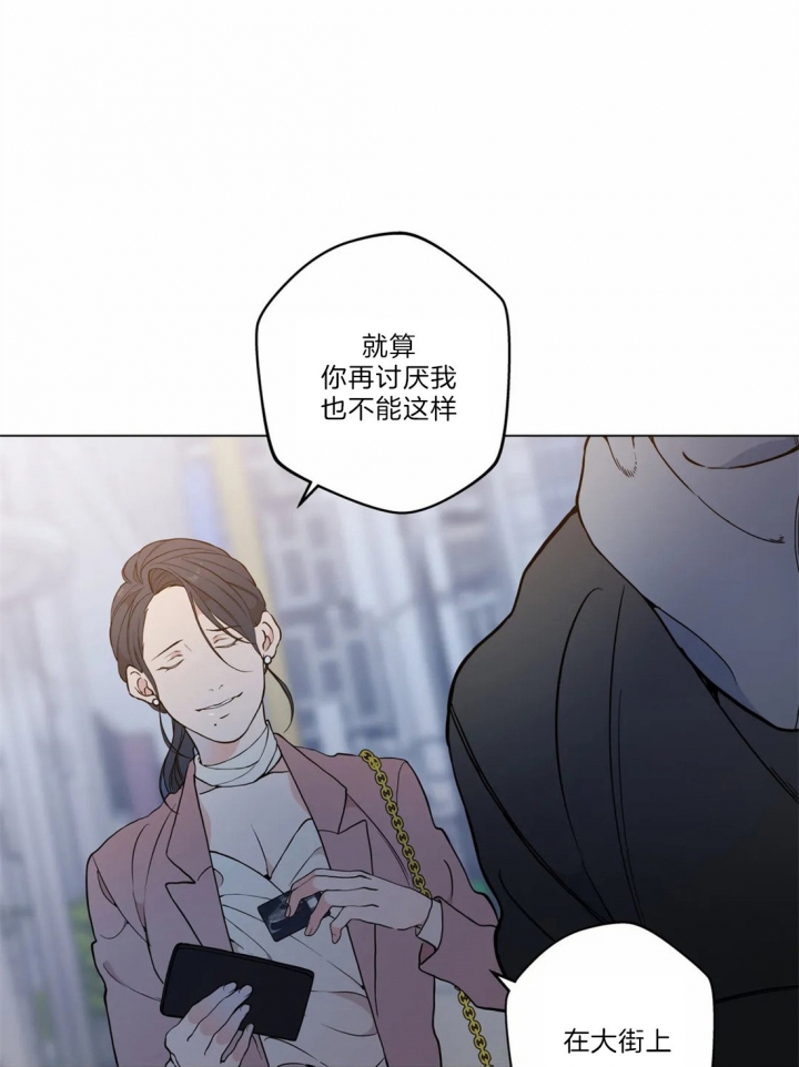 《奇妙像素》第34话 第4页
