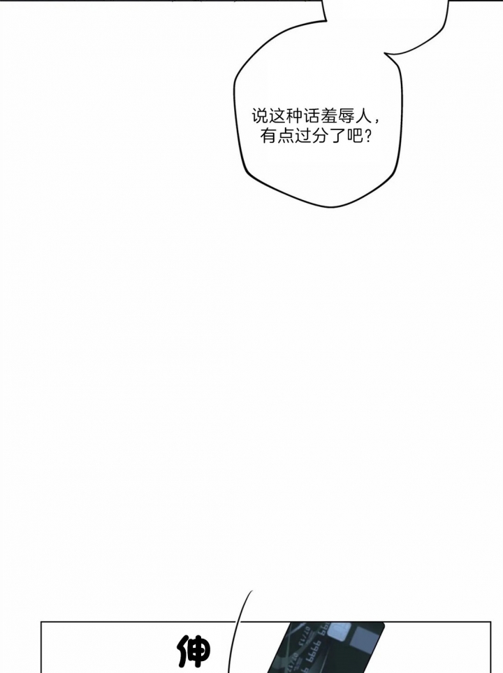 《奇妙像素》第34话 第5页