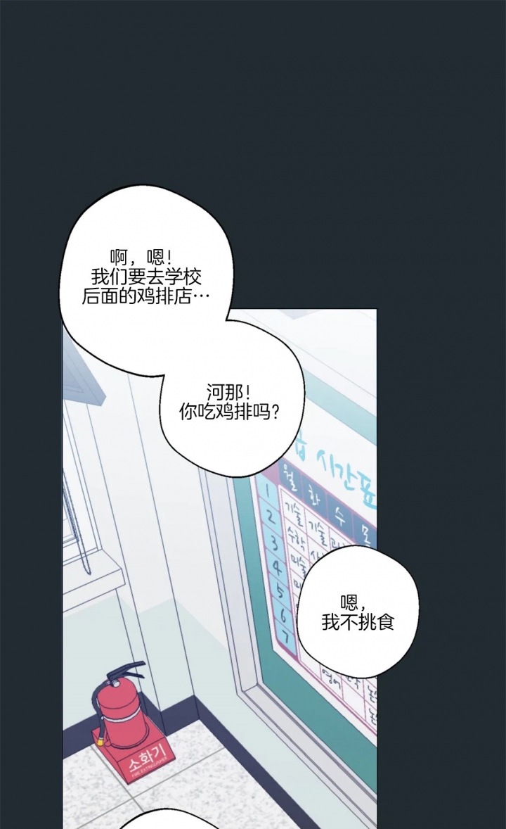 《奇妙像素》第31话 第12页