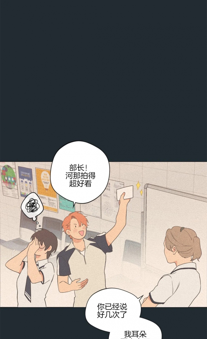 《奇妙像素》第31话 第14页