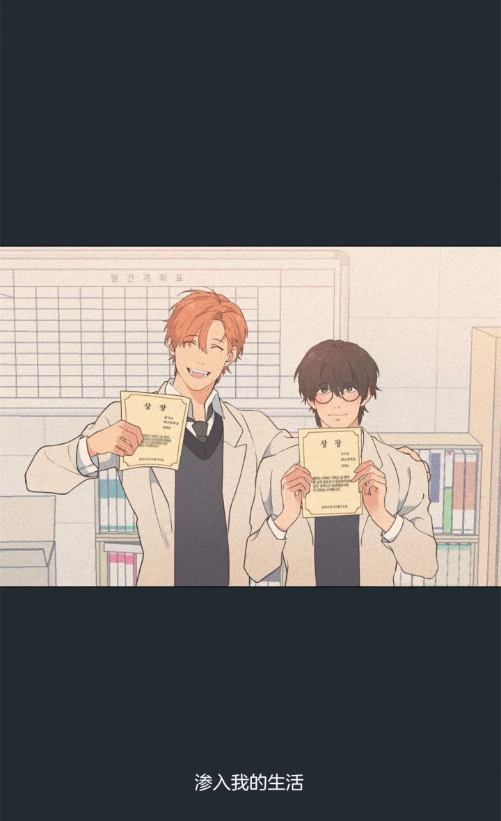 《奇妙像素》第31话 第15页