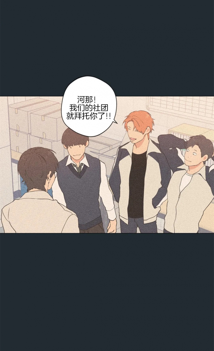 《奇妙像素》第31话 第17页
