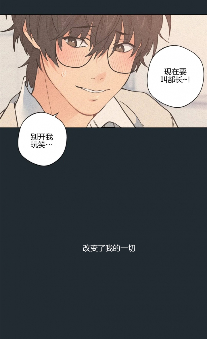 《奇妙像素》第31话 第18页
