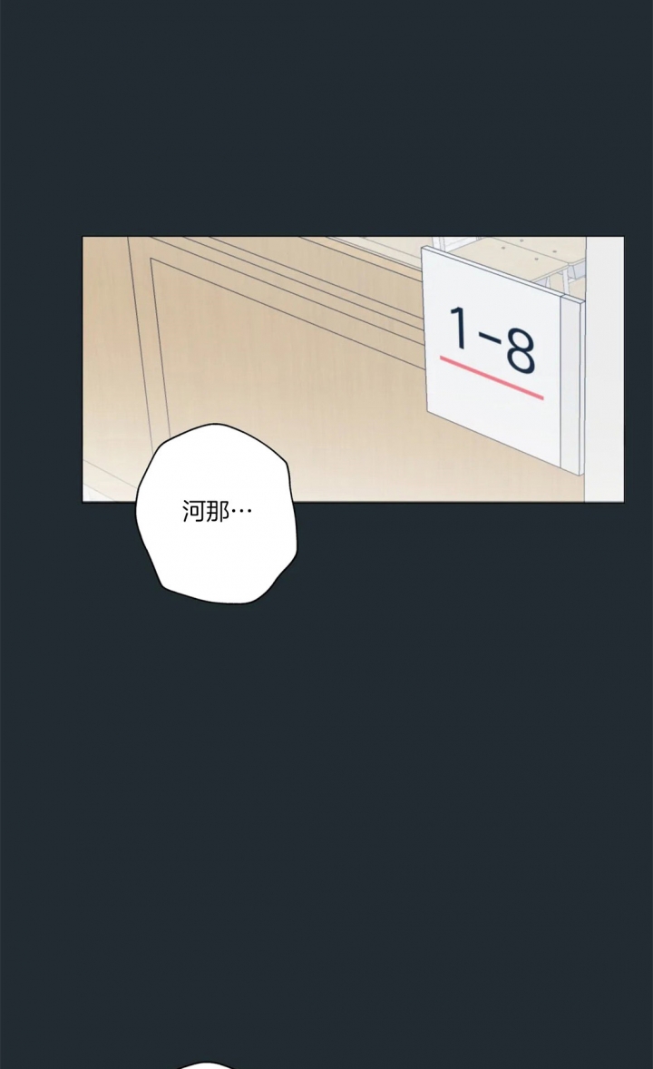《奇妙像素》第31话 第1页