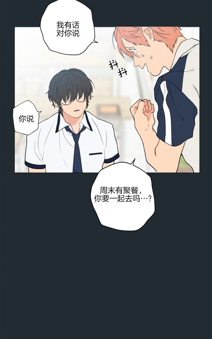 《奇妙像素》第31话 第2页