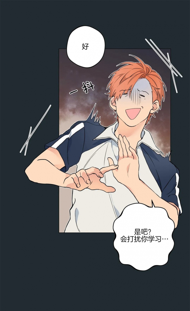 《奇妙像素》第31话 第3页