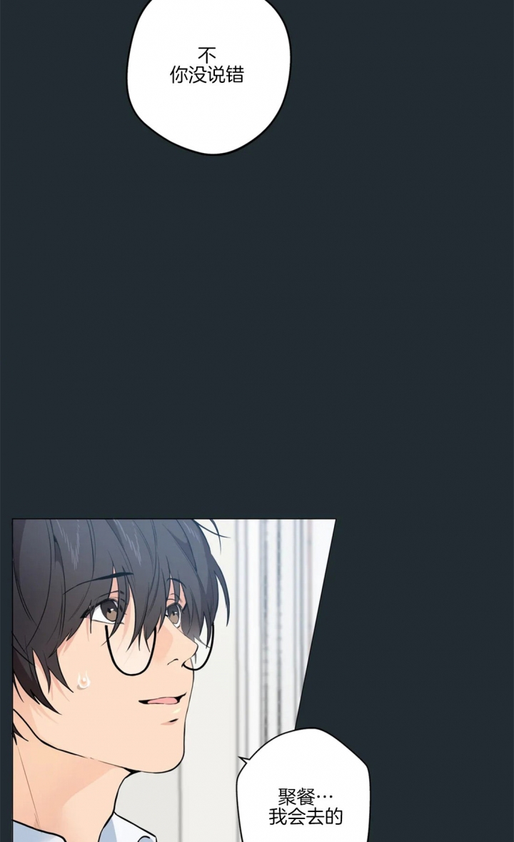 《奇妙像素》第31话 第6页