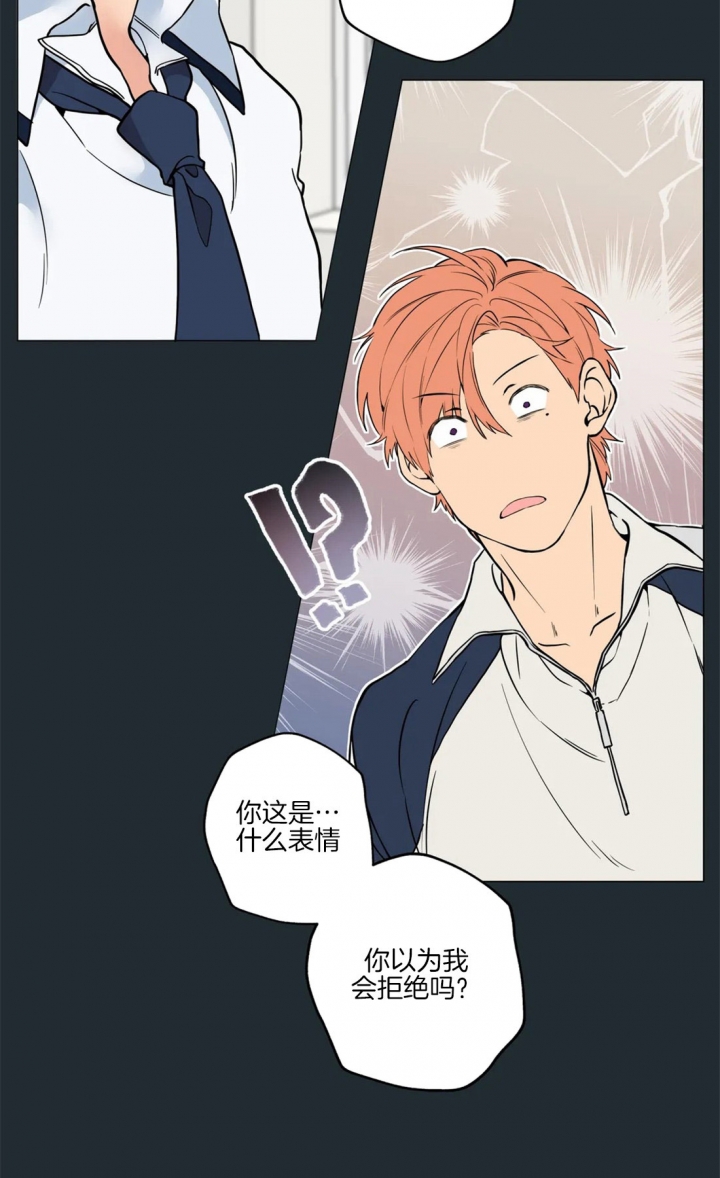 《奇妙像素》第31话 第7页