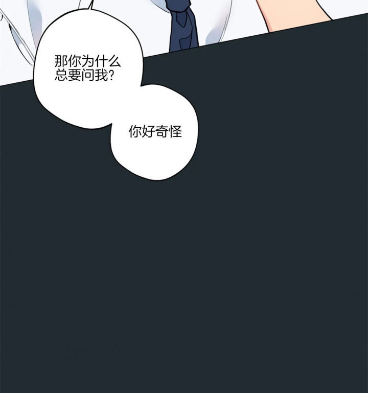 《奇妙像素》第31话 第9页