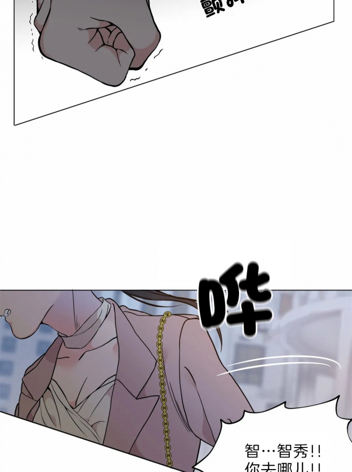 《奇妙像素》第35话 第13页
