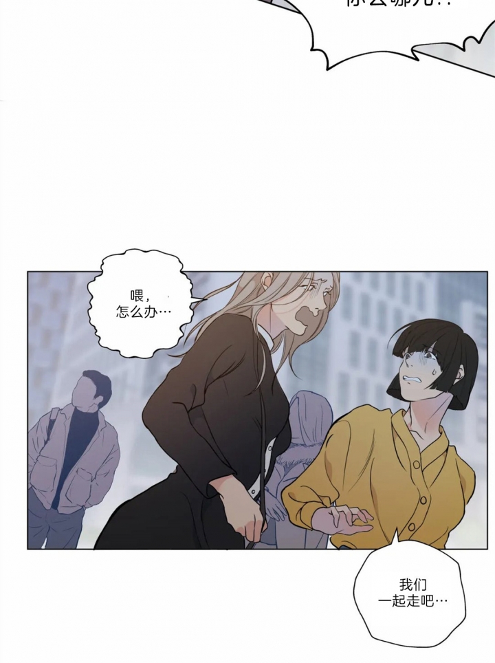 《奇妙像素》第35话 第14页