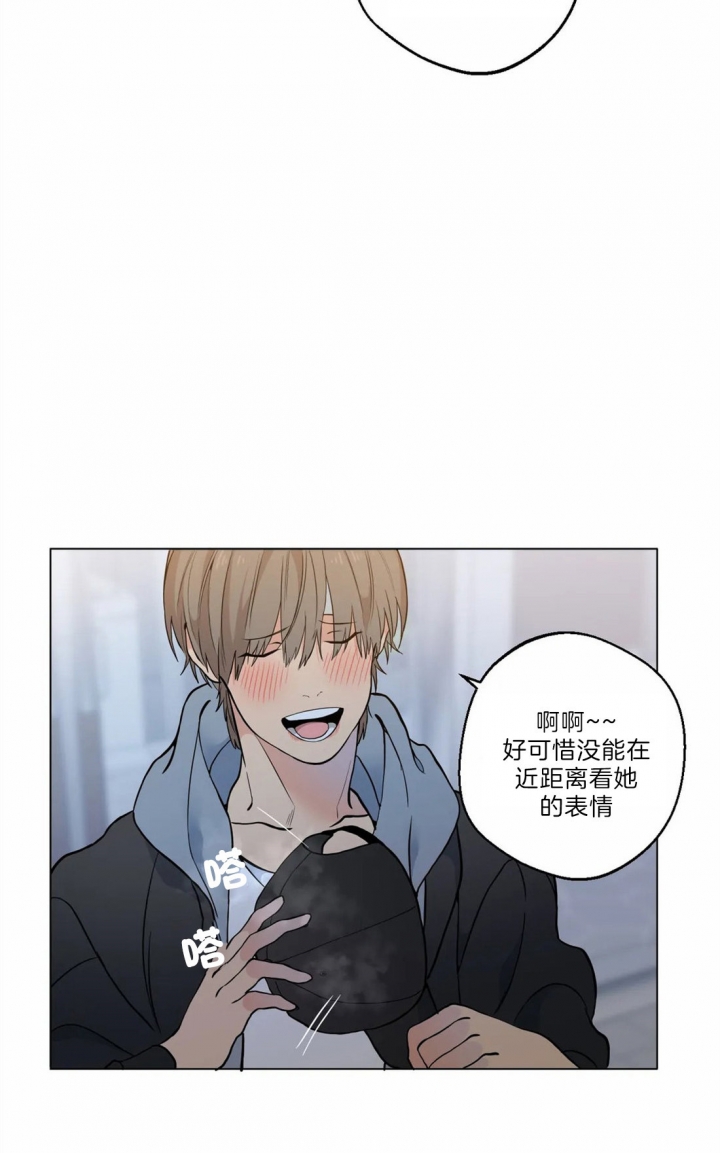 《奇妙像素》第35话 第20页