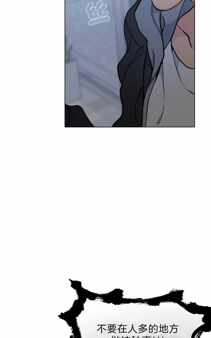《奇妙像素》第35话 第23页