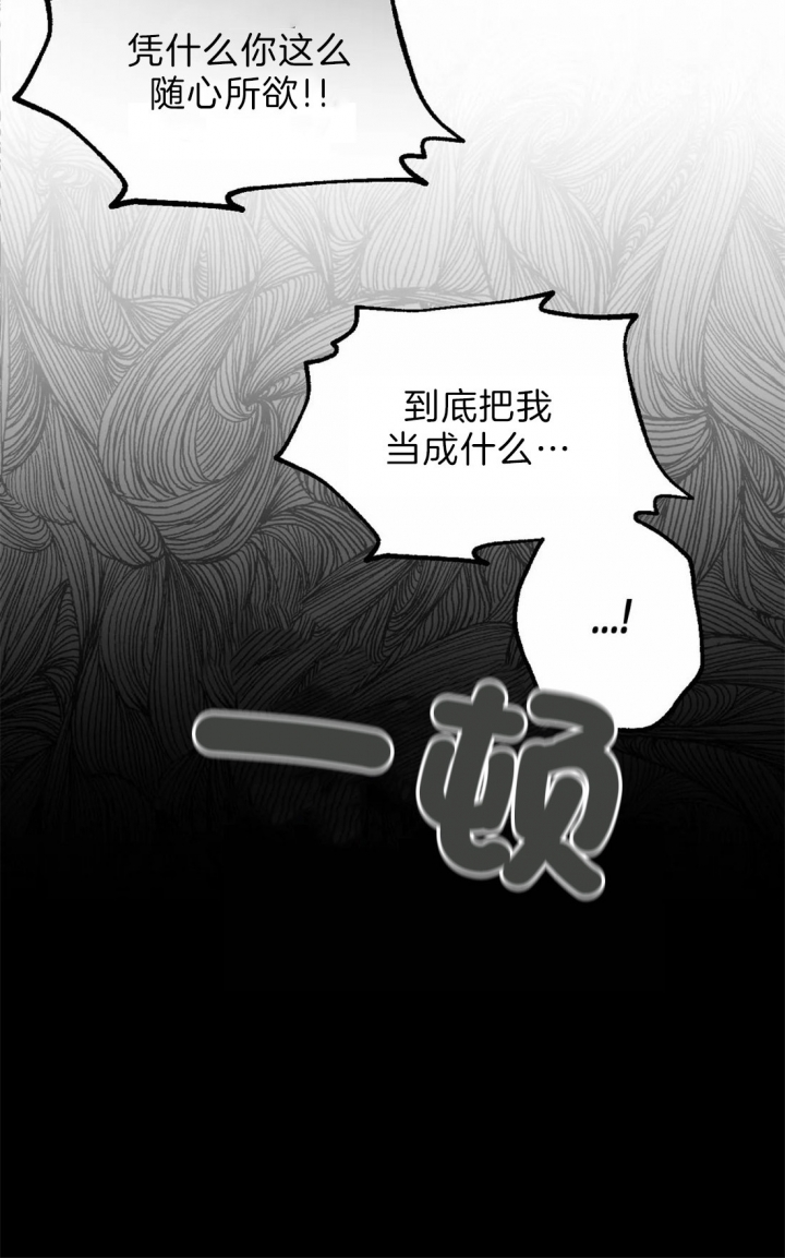 《奇妙像素》第35话 第26页
