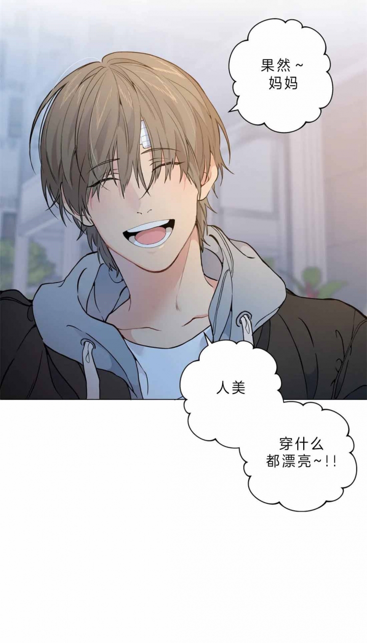 《奇妙像素》第33话 第12页