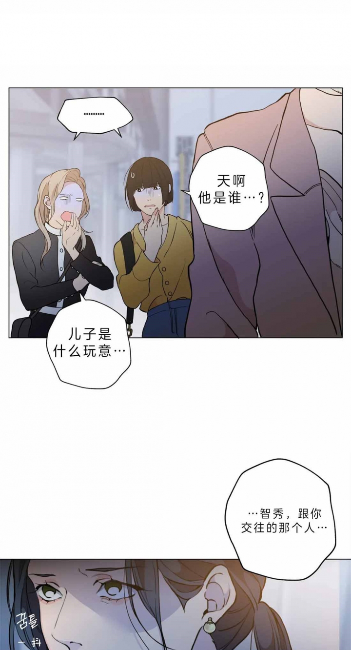 《奇妙像素》第33话 第13页