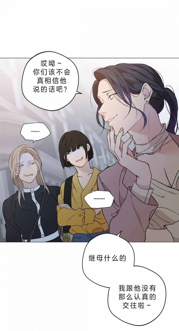 《奇妙像素》第33话 第15页