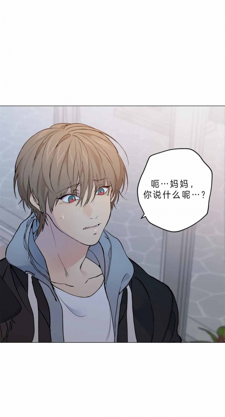 《奇妙像素》第33话 第16页